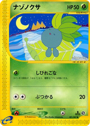 Oddish card image