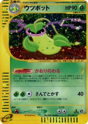 Victreebel card image