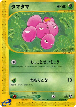 Exeggcute card image