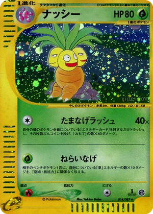 Exeggutor card image