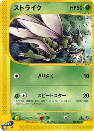 Scyther card image