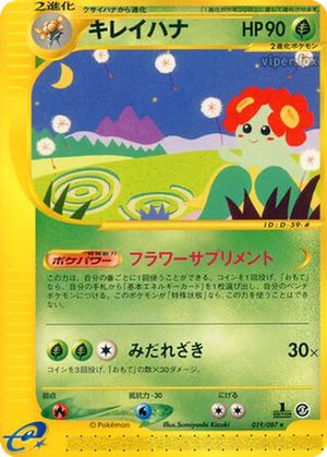 Bellossom card image