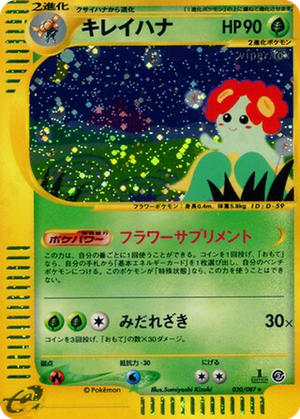 Bellossom card image