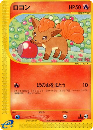 Vulpix card image