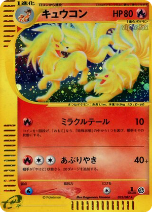 Ninetales card image