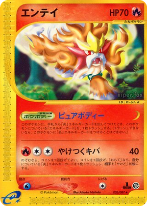 Entei card image