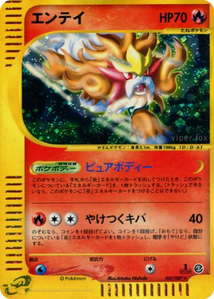 Entei card image