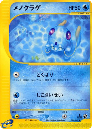 Tentacool card image