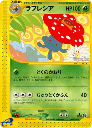 Vileplume card image