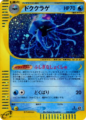 Tentacruel card image