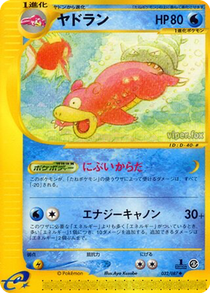 Slowbro card image
