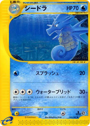 Seadra card image