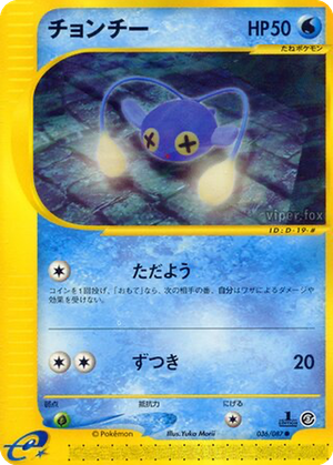 Chinchou card image