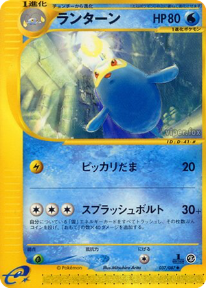 Lanturn card image