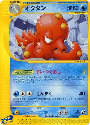 Octillery card image