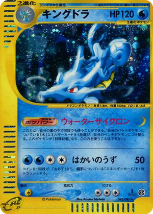 Kingdra card image