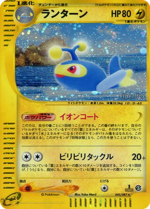 Lanturn card image
