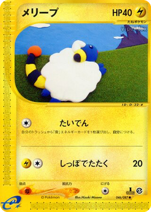 Mareep card image