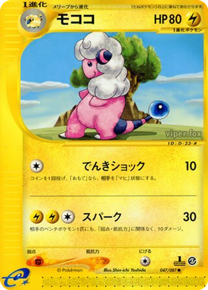 Flaaffy card image