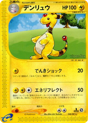 Ampharos card image