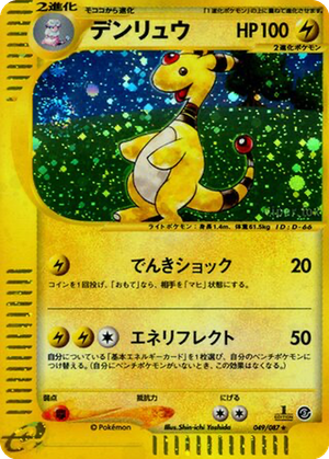 Ampharos card image