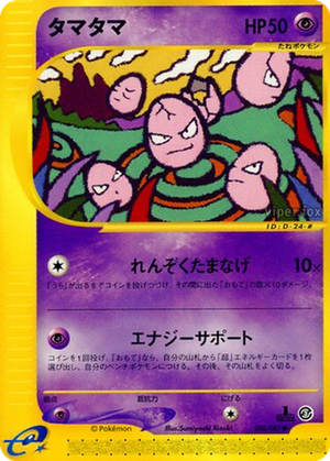Exeggcute card image