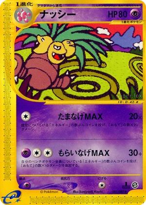 Exeggutor card image