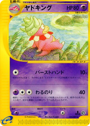 Slowking card image