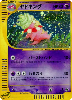 Slowking card image