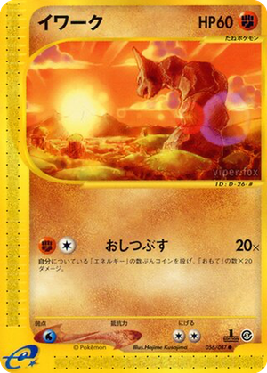 Onix card image