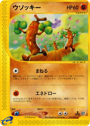 Sudowoodo card image