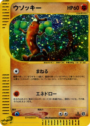 Sudowoodo card image
