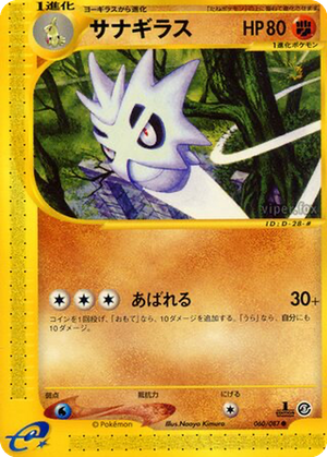 Pupitar card image