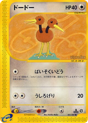 Doduo card image