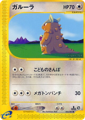 Kangaskhan card image