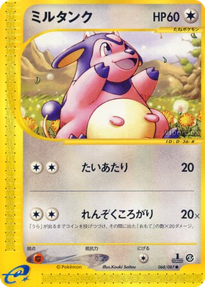 Miltank card image