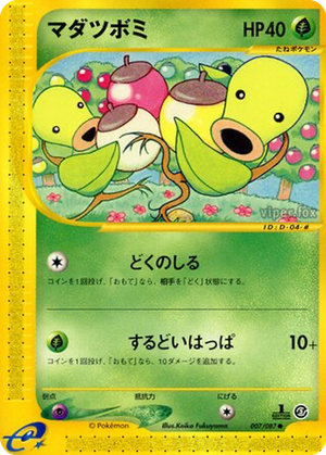 Bellsprout card image