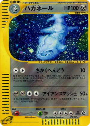 Steelix card image