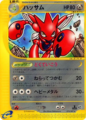 Scizor card image
