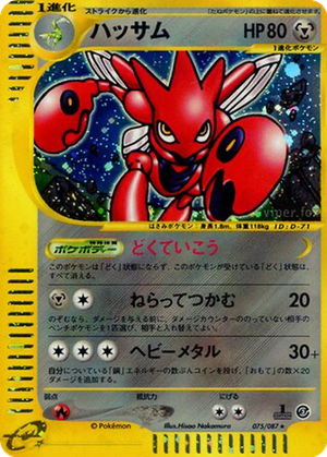 Scizor card image