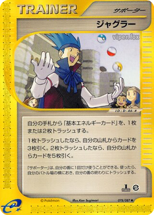 Juggler card image