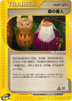 Forest Guardian card image