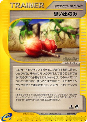 Memory Berry card image