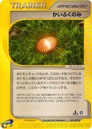Healing Berry card image