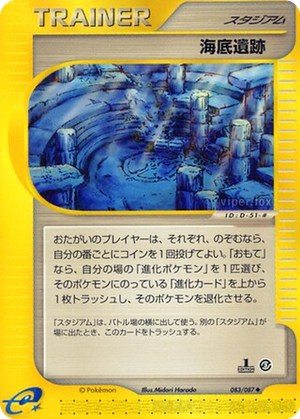Undersea Ruins card image