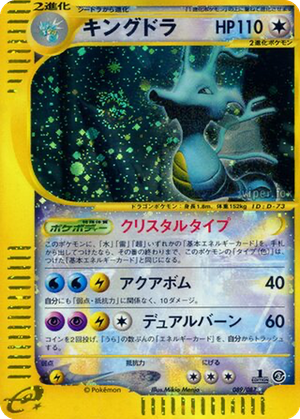 Kingdra card image