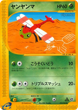 Yanma card image