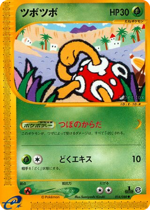 Shuckle card image