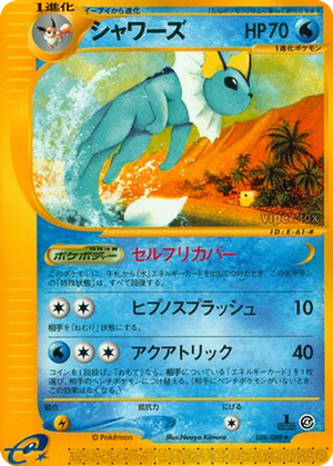 Vaporeon card image