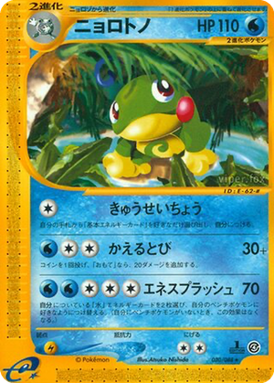 Politoed card image
